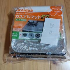 ガスマット25枚