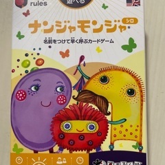 ナンジャモンジャ　カードゲーム