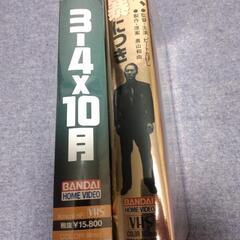 【お譲りします】【VHSテープ】北野武監督 その男、凶暴につき・3-4X10月の画像