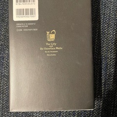 村上春樹　　街とその不確かな壁の画像