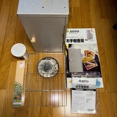 燻製器 〜 SOTO お手軽香房 スモークチップおまけ付きの画像