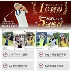 ゴルフ　計測器
