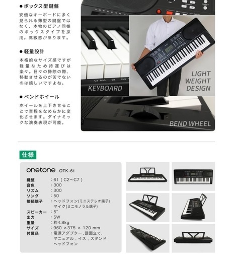 4点セット　キーボード　ピアノ 電子ピアノ