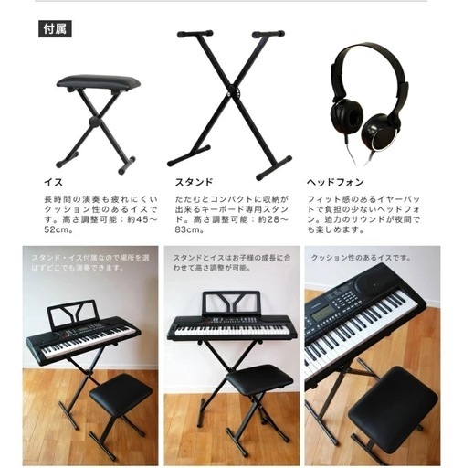 4点セット　キーボード　ピアノ 電子ピアノ