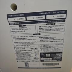 DAIKIN ダイキン 加湿空気清浄機
TCK55M-Wの画像