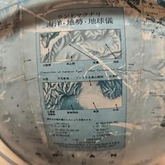 地球儀の画像