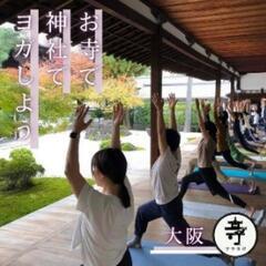 堺市南区の神社⛩️でヨガ！！