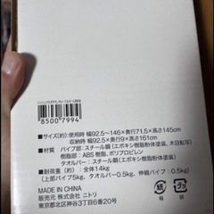 物干し竿の画像
