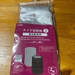 カインズ　タイヤ収納袋S 軽自動車用
