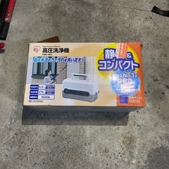 高圧洗浄機