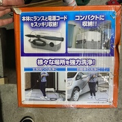 高圧洗浄機の画像