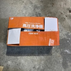 高圧洗浄機の画像