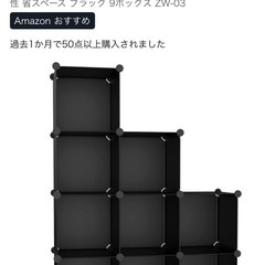 棚　カラーボックス　組み立て式