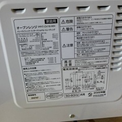 パン・パシフィック・インターナショナル・トレーディング　オーブンレンジ PPIT-OV16-WHの画像