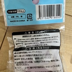 プライズ品、アクア水族館まんまるライトキーホルダー5点まとめての画像