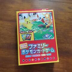 ファミリーポケモンカードゲーム