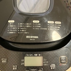 ホームベーカリー 2斤 アイリスオーヤマ パン 手作りパン タイマー付き 食パン 餅つき機 焼き色調整 ジャム ピザ IBM-020-Bの画像