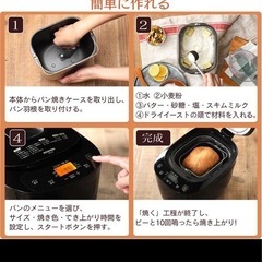 ホームベーカリー 2斤 アイリスオーヤマ パン 手作りパン タイマー付き 食パン 餅つき機 焼き色調整 ジャム ピザ IBM-020-Bの画像