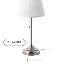 家具 照明器具　IKEA ランプシェード
