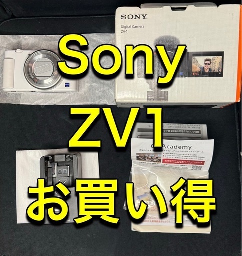 即購入で値下げ可能SONY デジカメ VLOGCAM ZV ZV-1(W)