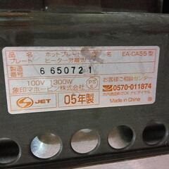 ♥未使用♥ ホットプレート ZOJIRUSHI の画像