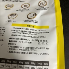 ELUMOドッグフード800g3点セットの画像