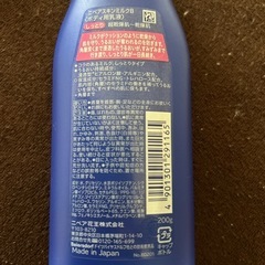 お試しにどうぞ　ニベア　スキンクリーム　しっとり　ボディ用乳液の画像