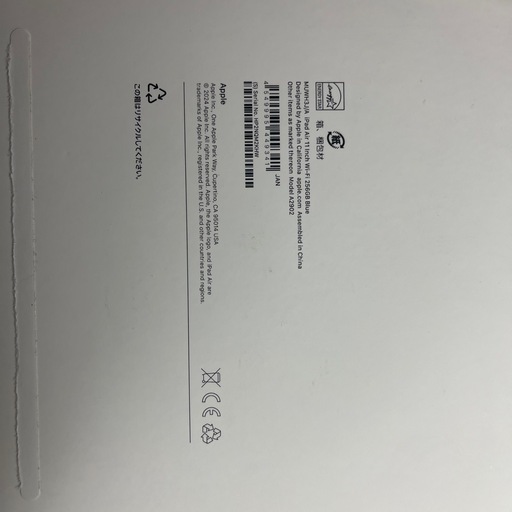 11インチiPad Air Wi-Fiモデル 256GBブルー