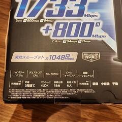 【美品】Wi-Fiホームルーターの画像