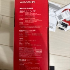 BUFFALO Wi-Fi WHR-300HP2の画像