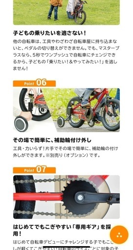子供用自転車 14インチ  【美品】