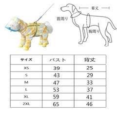 【新品】犬用レインコート 胸ストラップ &透明帽子付 XLの画像