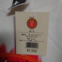 新品タグ付き　阪神タイガース 2003 リーグ優勝 記念Tシャツ
の画像