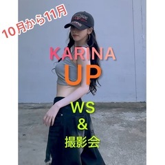 KARINA(aespa)のUP踊りたい人集まれー！！