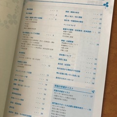 初心者向けエンディングノート【消費税・送料込み】の画像