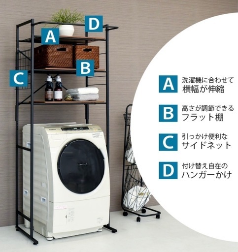 ランドリーラック white