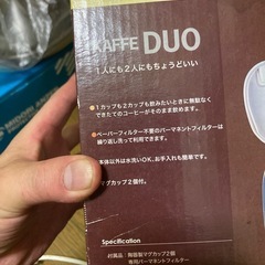 《譲渡完了》コーヒーメーカー1の画像