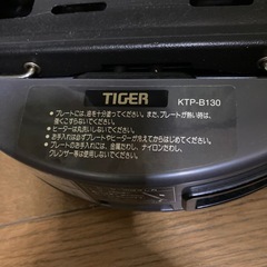 焼肉ホットプレートの画像