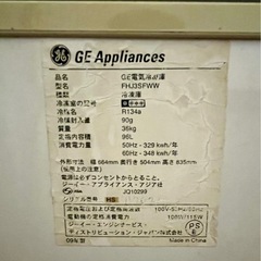 GE Appliances 電気冷凍庫 冷凍ストッカー 容量96L　FHJ3SFWWの画像