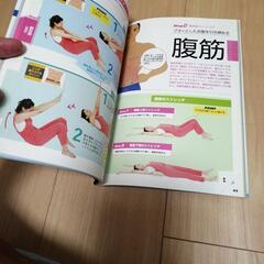 1日10分体引き締め★筋トレ&ストレッチの画像