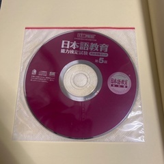 日本語教育能力検定試験 参考書の画像