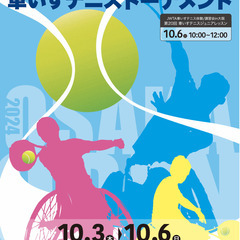 【出店者急募】靱公園でマルシェイベント 2024年10月3日〜6...