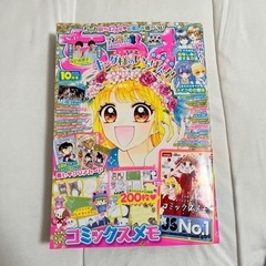 ちゃお 10月号