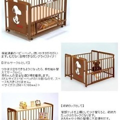 【交渉中】ベビーベット３Way 棚にもなります　サークルにも　ス...