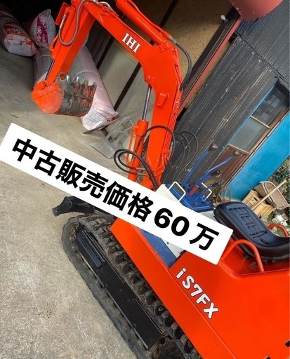 IS7FX小型ユンボ