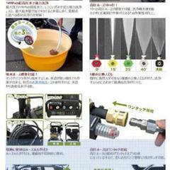14MPs　ミナト　エンジン式高圧洗浄機の画像