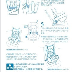 チャイルドシートの画像