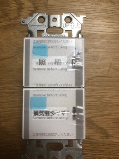 Panasonic WTA54656W ほたるスイッチ　換気扇(遅れて切れる・タイマースイッチ)
