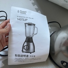 (決まりました)ミキサーの画像