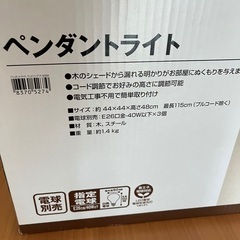 　ペンダントライトの画像